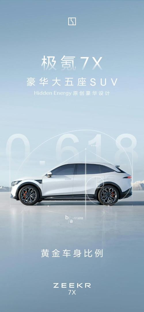 成都28雪佛兰的品牌故事与传播，极氪X紧凑型SUV的时尚与科技